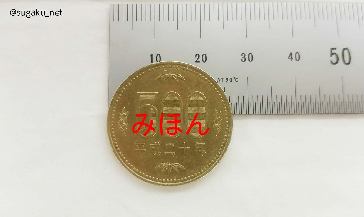 500円玉の直径は何センチ？新旧硬貨のサイズ違いと定規代わりの裏ワザ