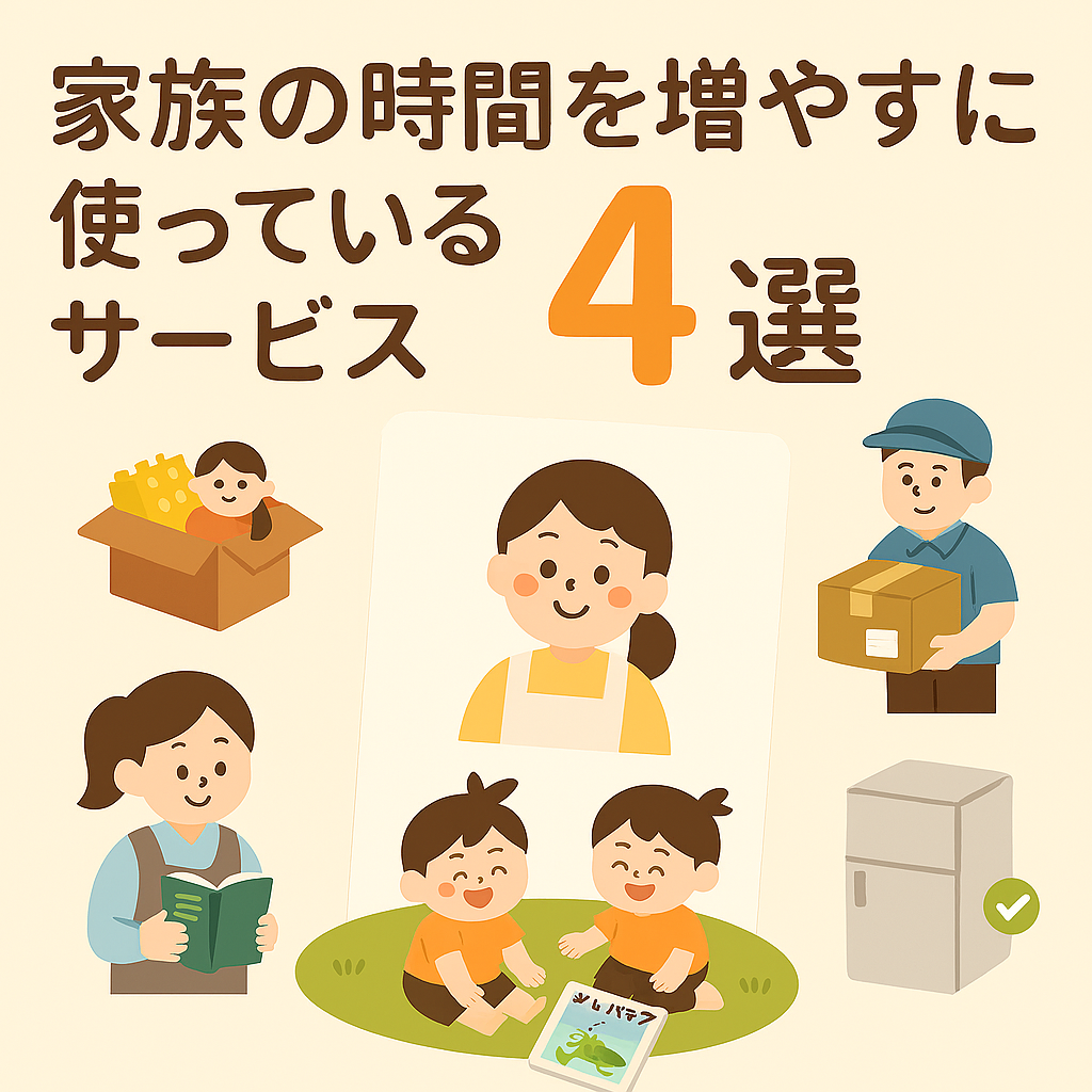 「家族サービス」は愛情か、それとも義務か？ 2026年の日本で広がる「週末の疲弊」と家族の行方