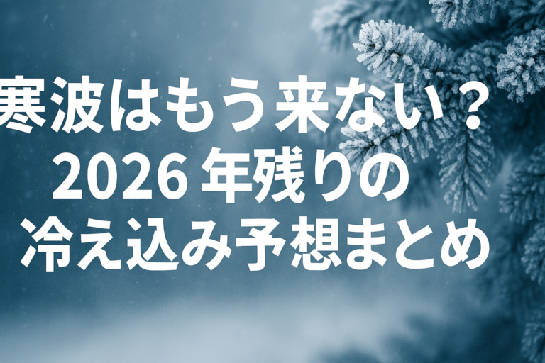 「昭和の爽やかさ」はもう古い？2026年に求められる新たな「好青年」のリアル