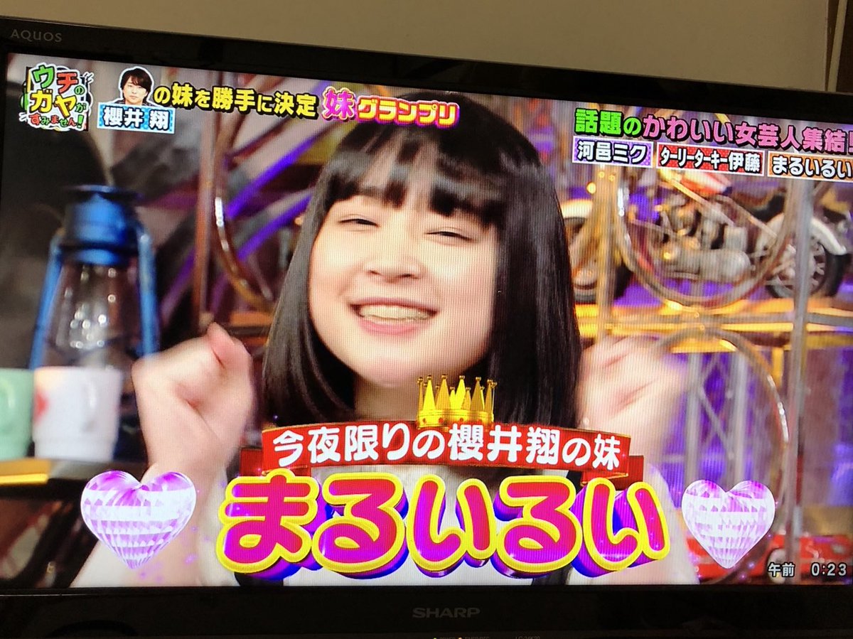 櫻井翔の妹・櫻井舞の現在とは？結婚相手の正体や日テレ退社理由に迫る