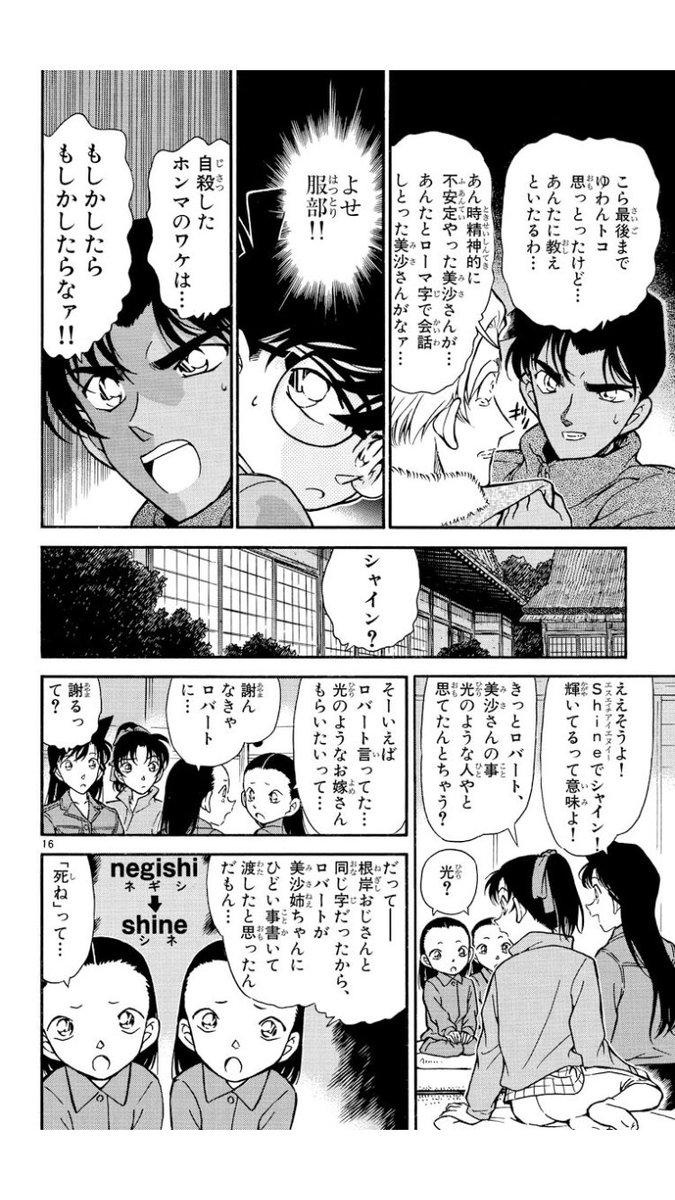 劇場版コナン最新作の謎とシネマ特典を追う！ファン衝撃の伏線解禁