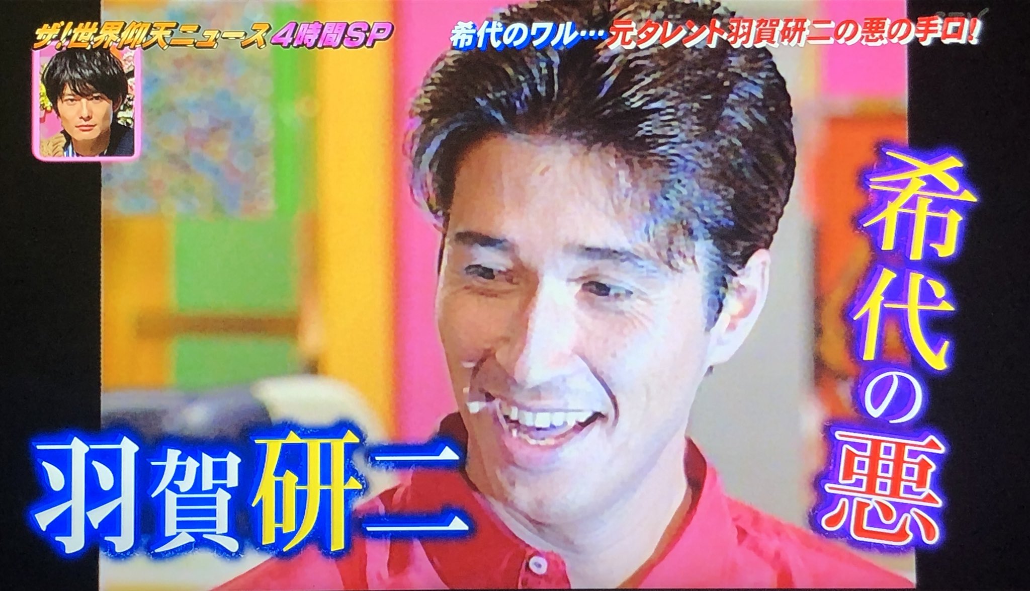 羽賀研二の若い頃が超絶イケメン！全盛期の秘話と激動の現在を徹底検証
