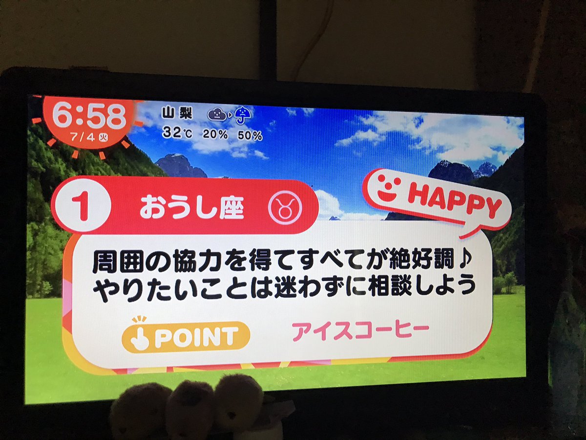 2026年最新「めざまし占い」が朝の運勢を超えた！？最下位でも一日を最高にするZ世代の逆転思考と裏側
