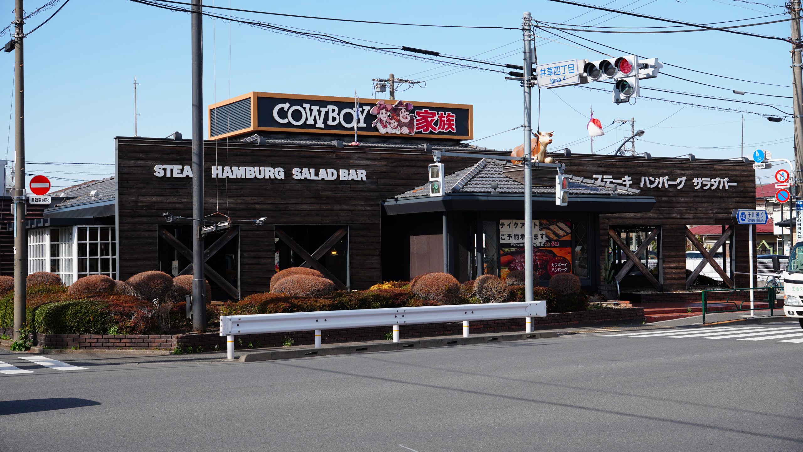 カウボーイ家族の店舗はどこへ？全店閉店の真相と跡地の今