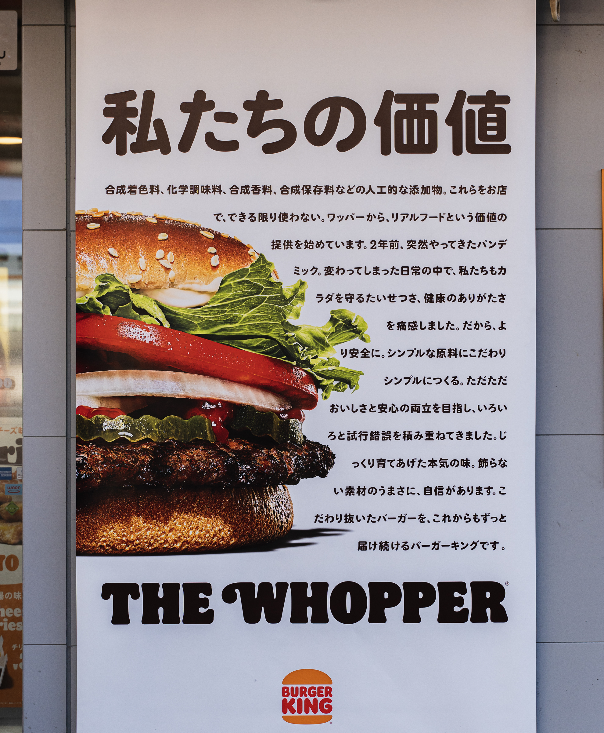 マクドナルドVsバーガーキング！味・コスパ・話題の広告対決を徹底比較