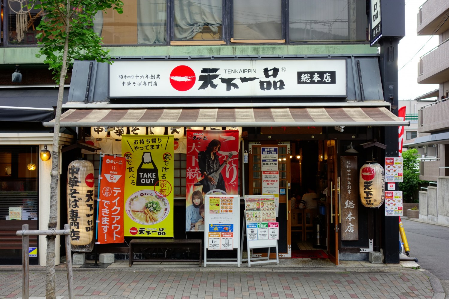 天下一品総本店は何が違う？限定牛すじとスープの真実を徹底検証