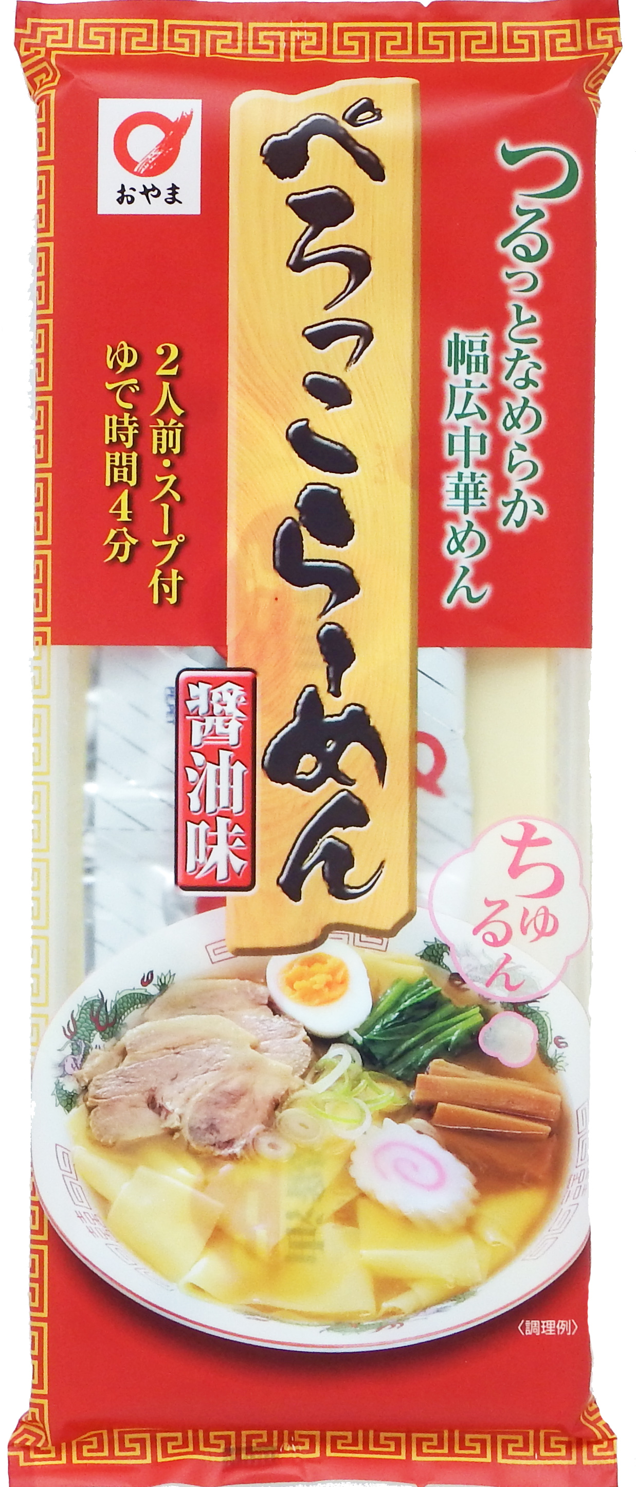岩手名物ぺろっこラーメンの評判と取扱店は？絶品アレンジまで徹底解説