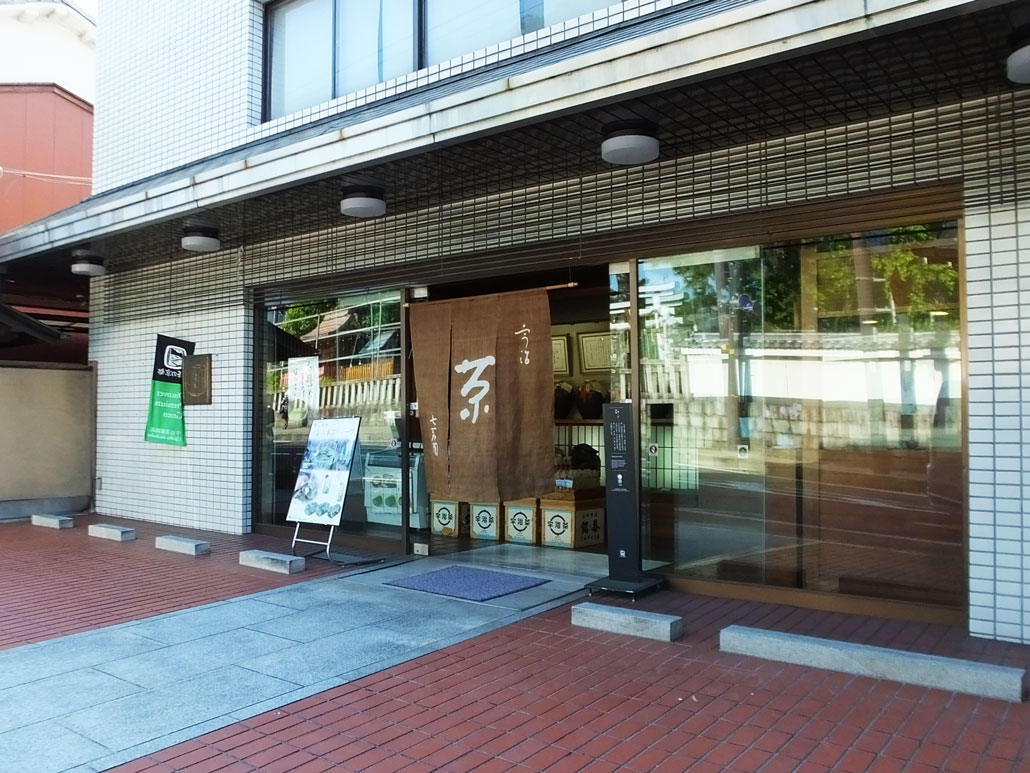 室町唯一の茶園を守る堀井七名園、極上抹茶の秘密と歴史の真価