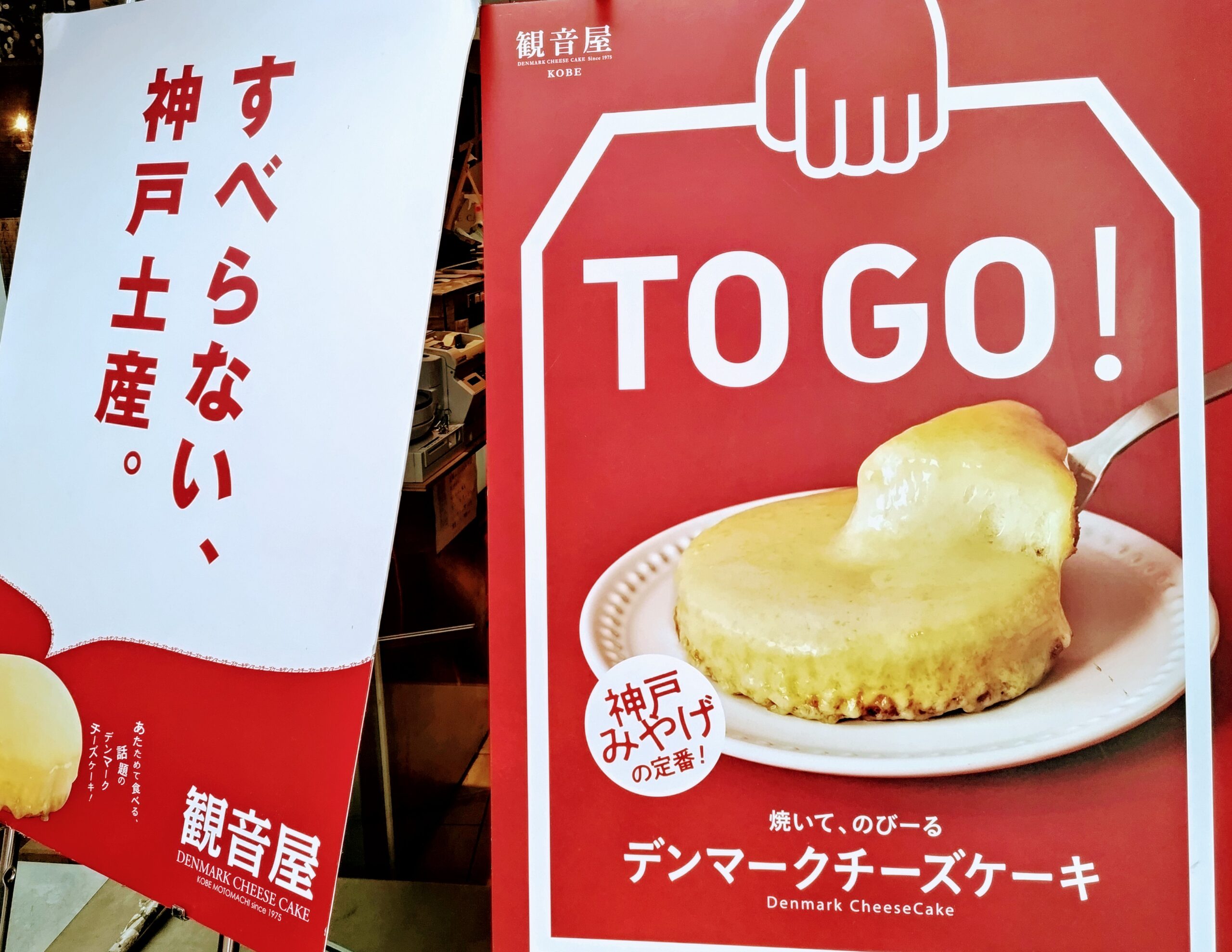 本当に喜ばれる神戸のお土産2026｜定番スイーツと限定品を徹底比較