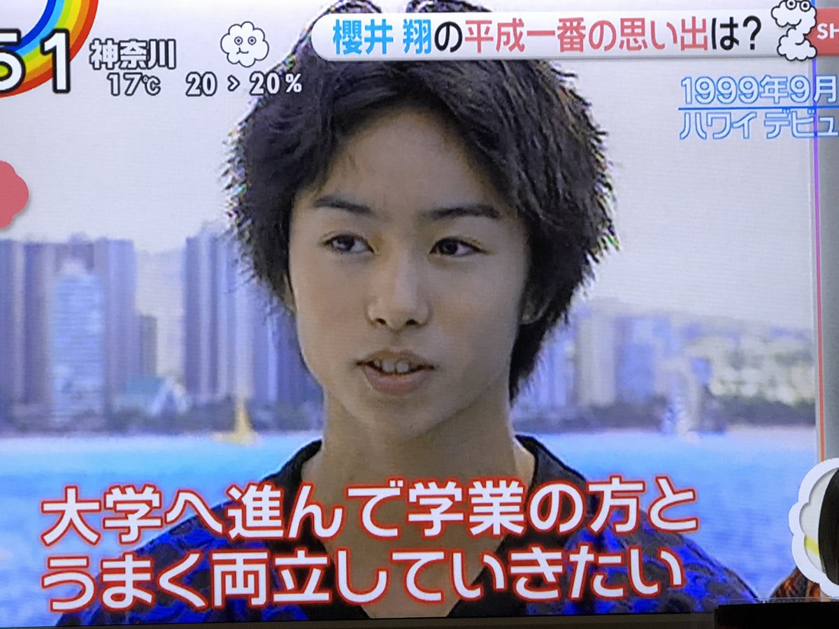 櫻井翔の若い頃が国宝級！木更津キャッツアイと嵐の伝説エピソード