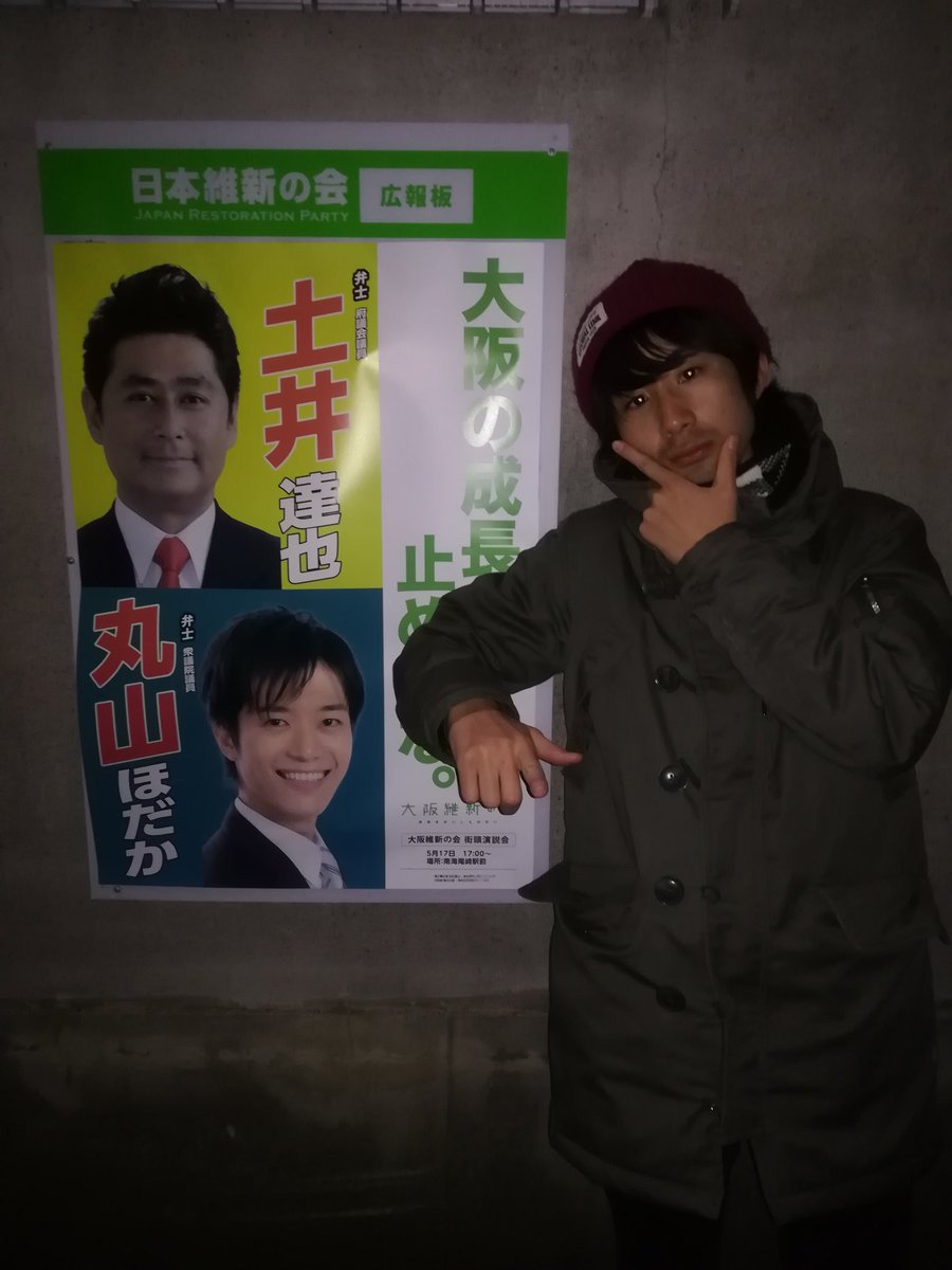 丸山穂高とSyamuの接触劇とは？元議員のコラボ提案と真相の全貌