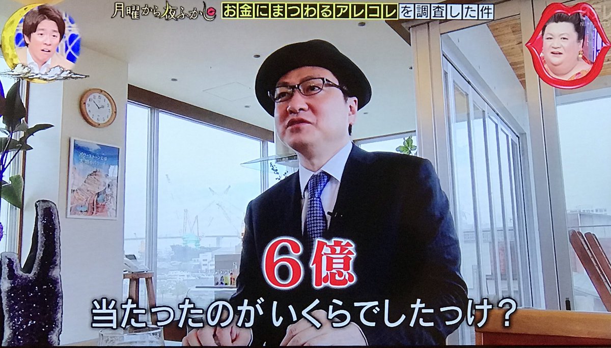6億円当たった人のその後！人生崩壊の噂とリアルな現在を徹底追跡