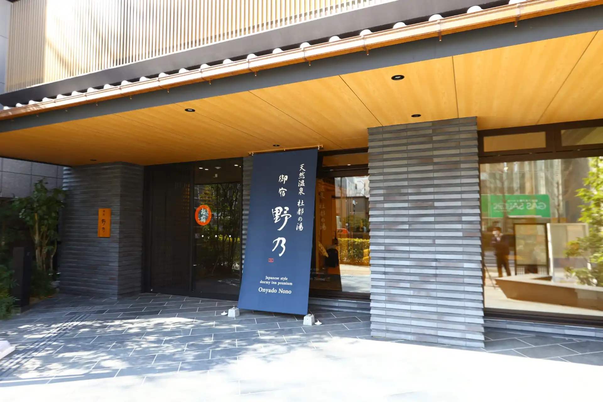 御宿野乃仙台の評判と口コミを徹底検証！朝食いくら丼や温泉の真実