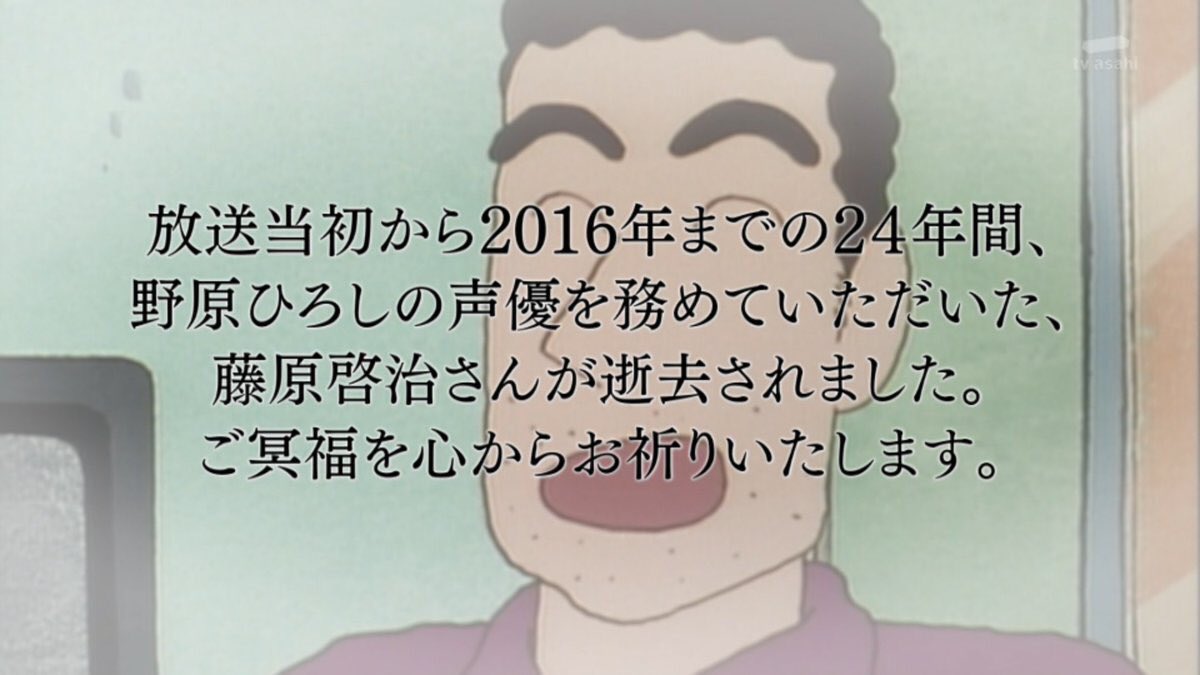 野原ひろし初代・藤原啓治の軌跡｜声優交代の真相と森川智之への絆