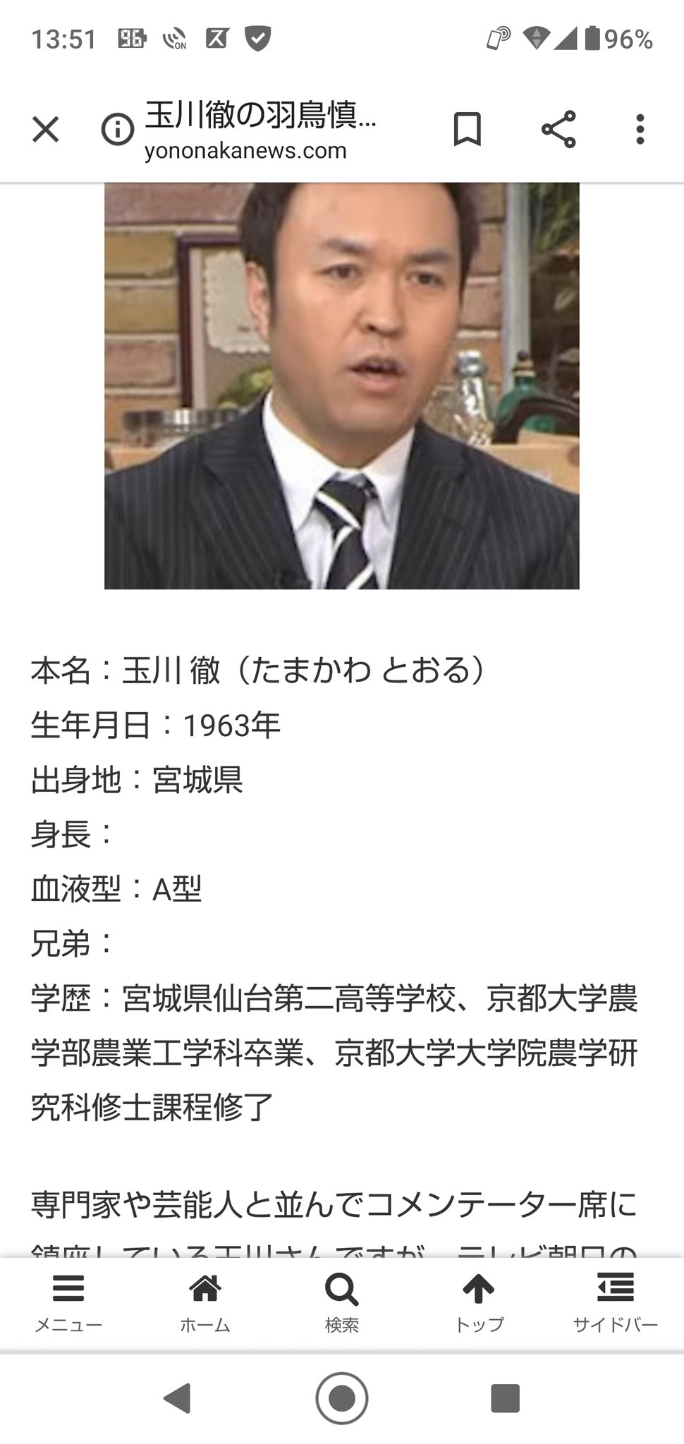 玉川徹の実家と生い立ちの真実｜仙台が生んだ舌鋒鋭い記者の原点