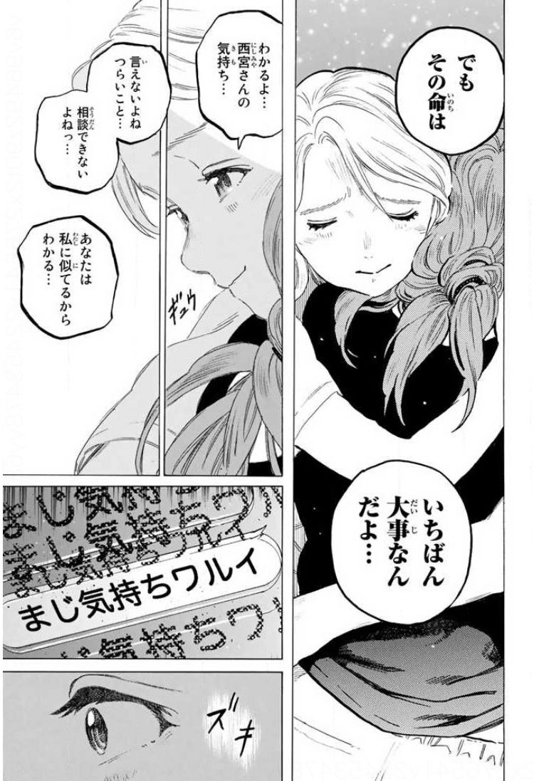 聲の形の川井みきはなぜ嫌われる？自己保身の心理と結末を徹底考察