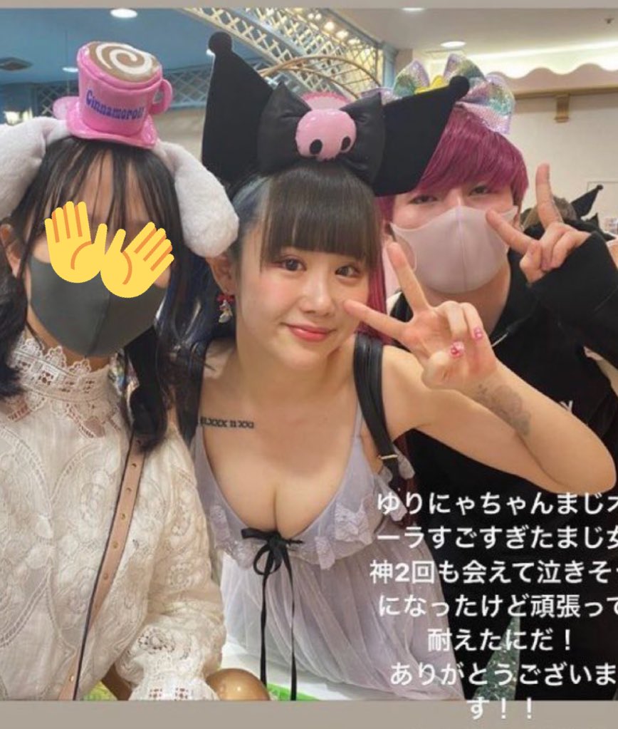 ゆりにゃの豊胸疑惑の真相は？昔と現在の比較や驚異の体型維持の秘密