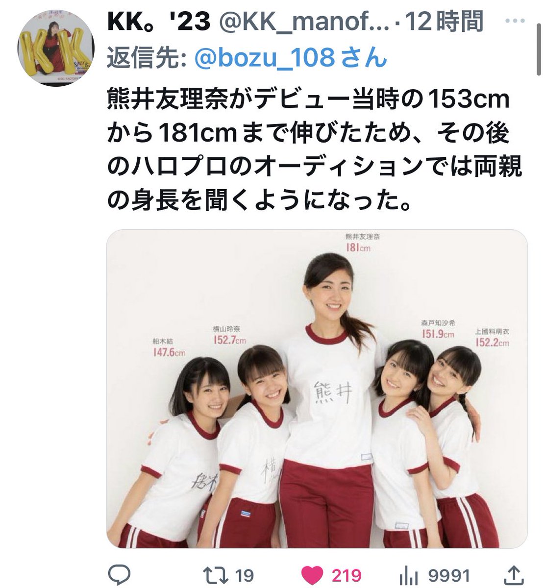 公式身長181Cmの真相！熊井友理奈の逆サバ疑惑とモデル転身