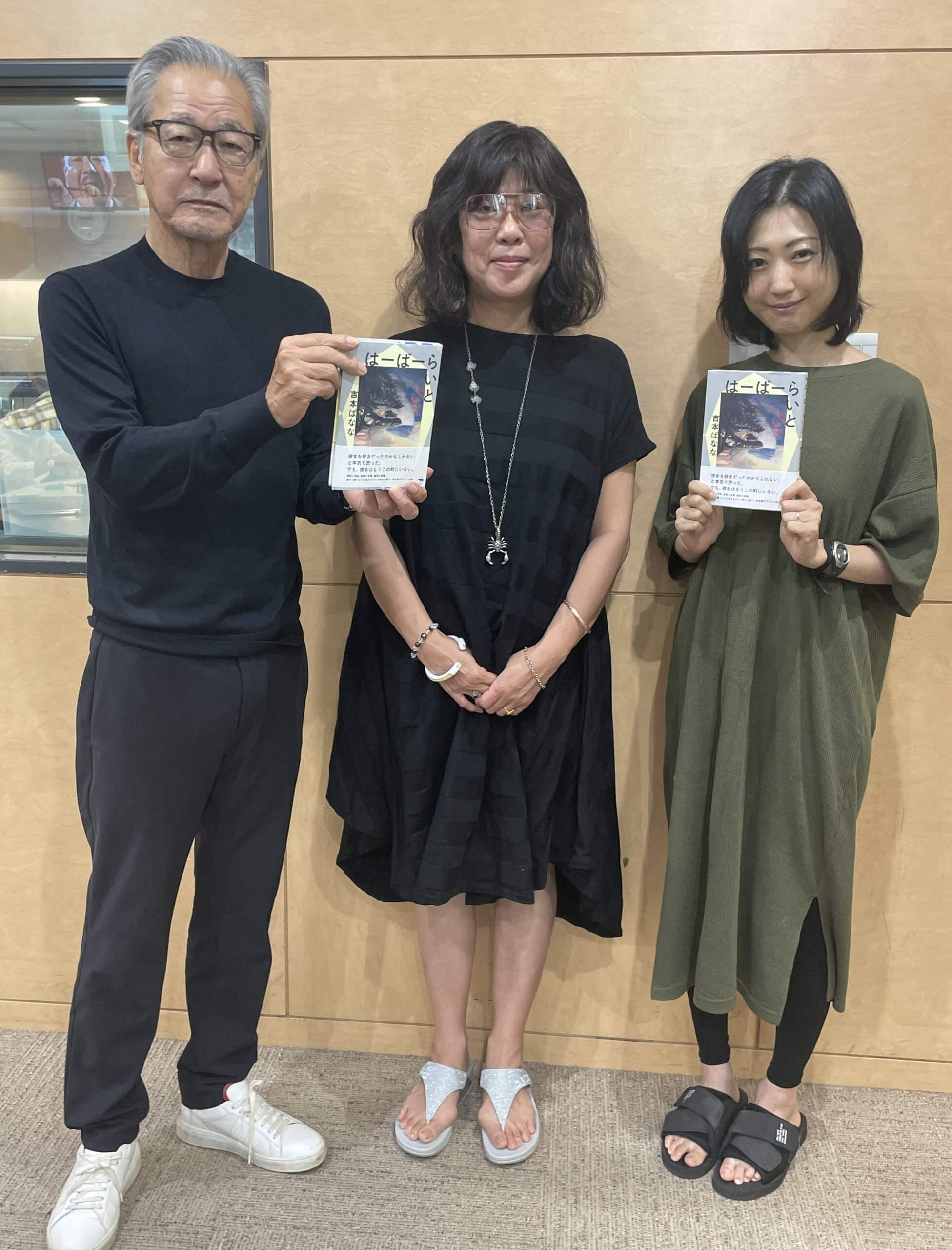 吉本ばななの姉ハルノ宵子とは何者か？偉大な文豪一家の独占秘話