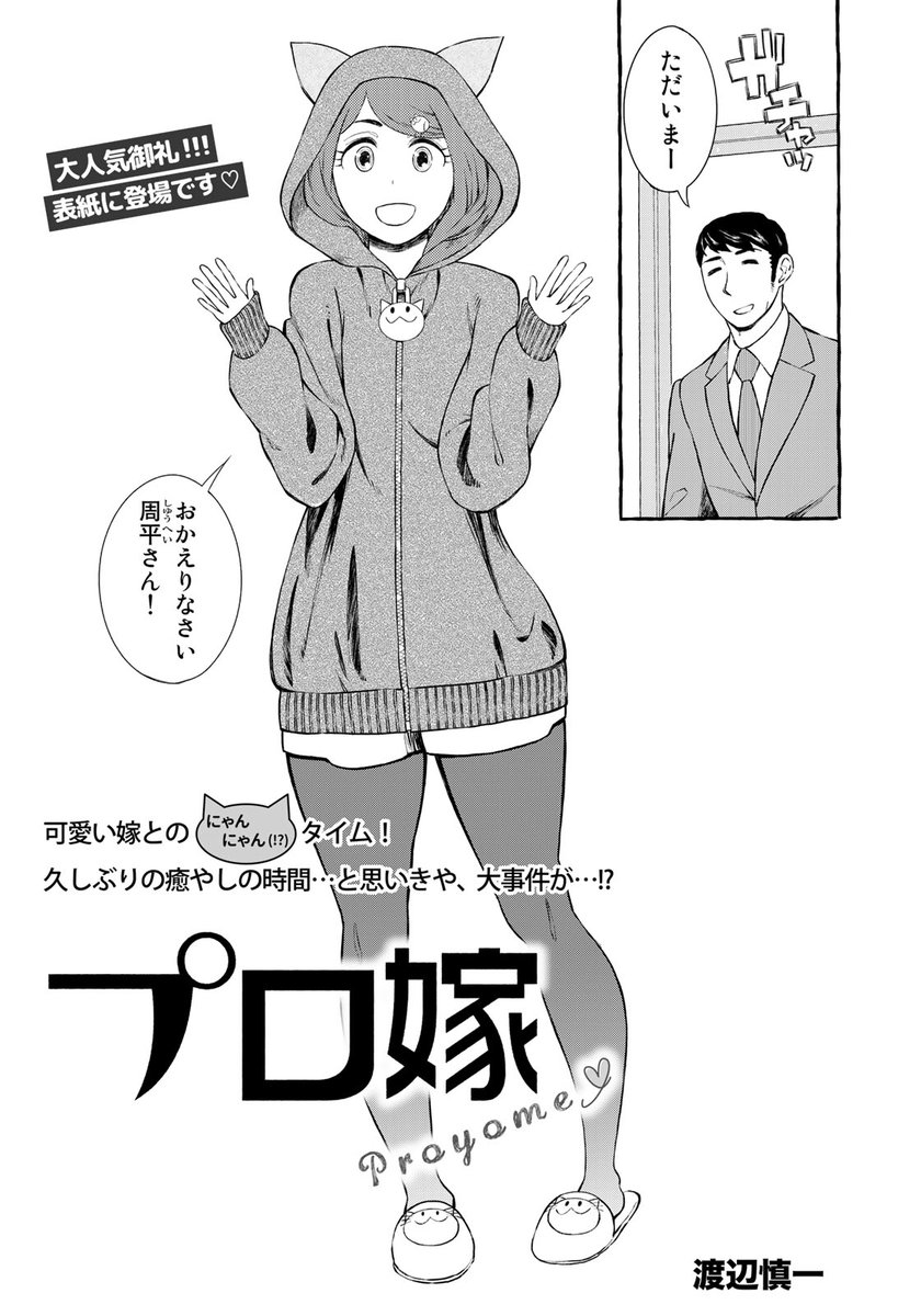 なぜ「プロ嫁」は絶賛されるのか？匂わせゼロで夫を支える決定打