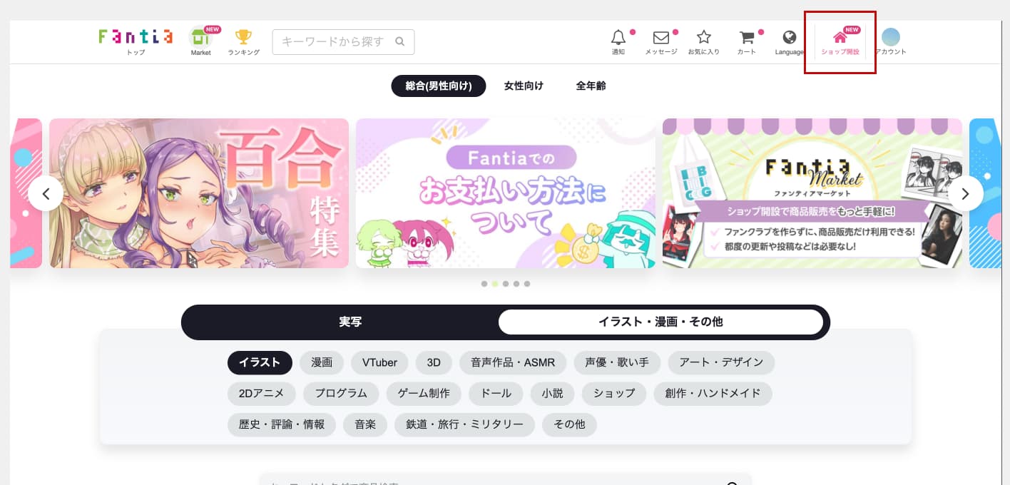 ファンティアとは？仕組み・料金・Fanboxとの違いや評判を徹底解説