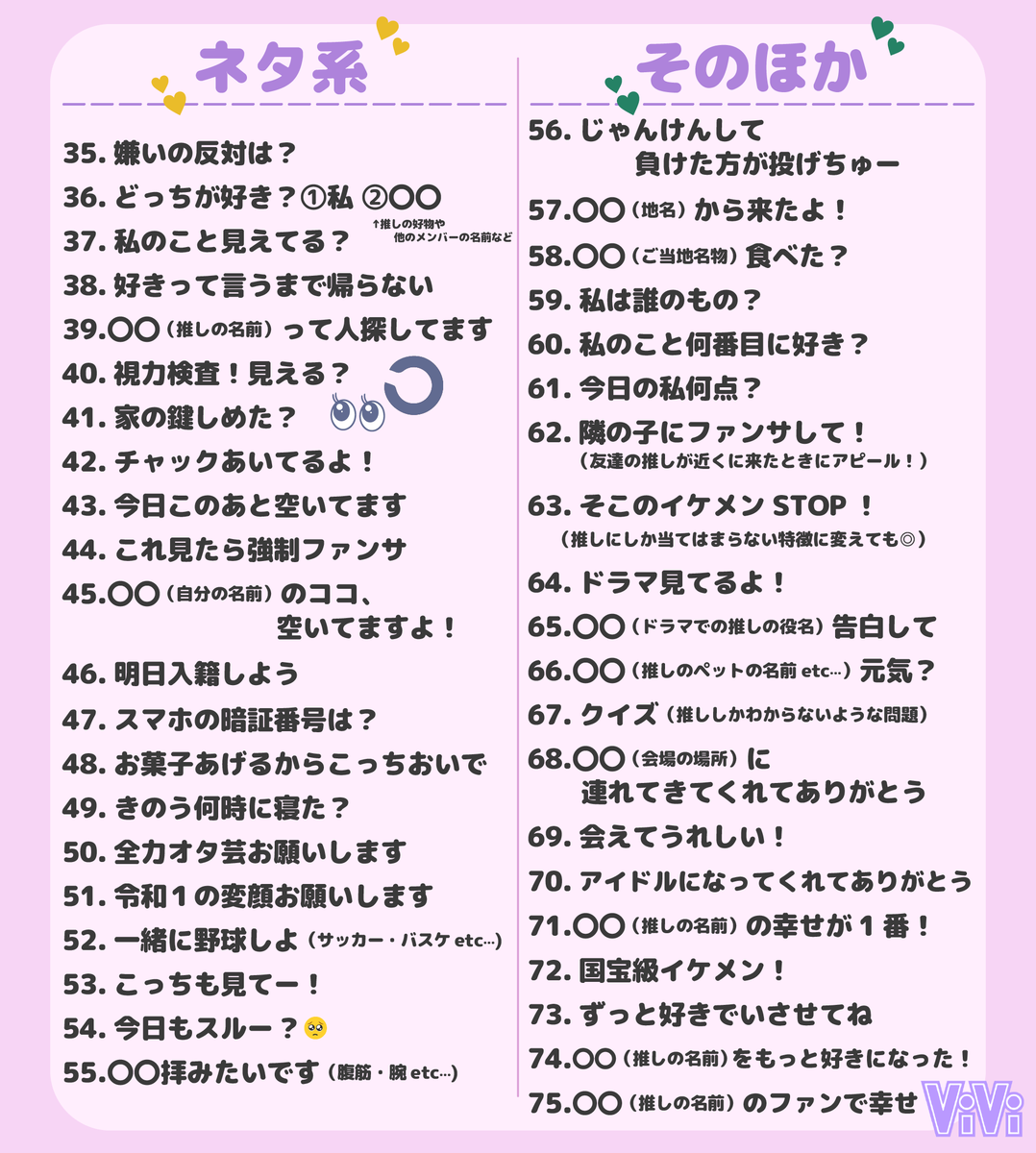 推しが思わず二度見！面白いファンサうちわネタと確定を掴む配色の極意