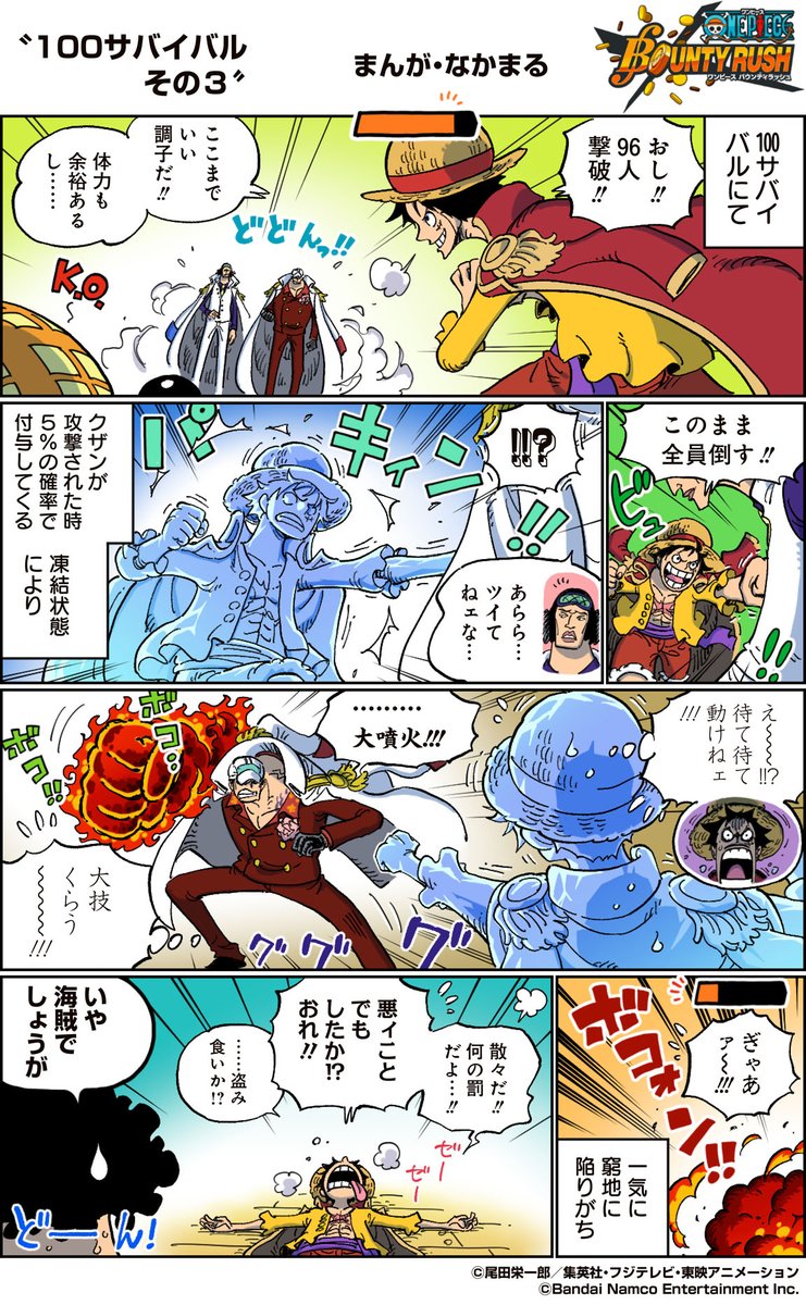 バウンティラッシュ公式X最新情報！新超フェスとダイヤ配布の真相