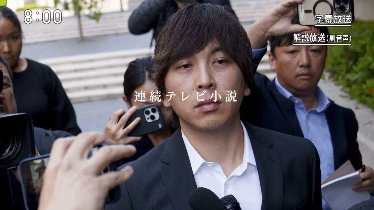 水原一平のTwitter本物は存在？偽垢の真相と現在の裁判動向