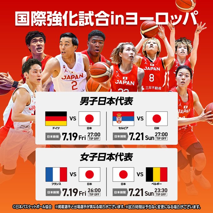 【2026最新】日本代表強化試合の日程・放送予定とスタメン予想総力解説