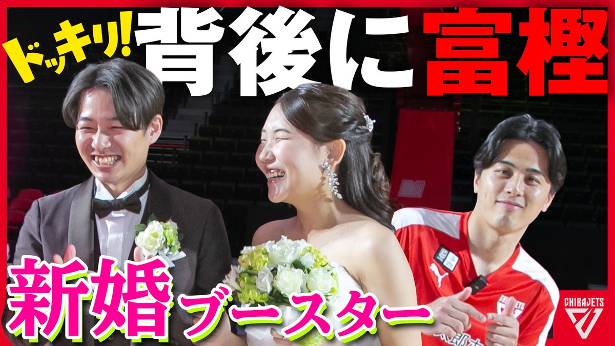 富樫勇樹の結婚相手は？噂される妻の素顔と好きなタイプを追跡