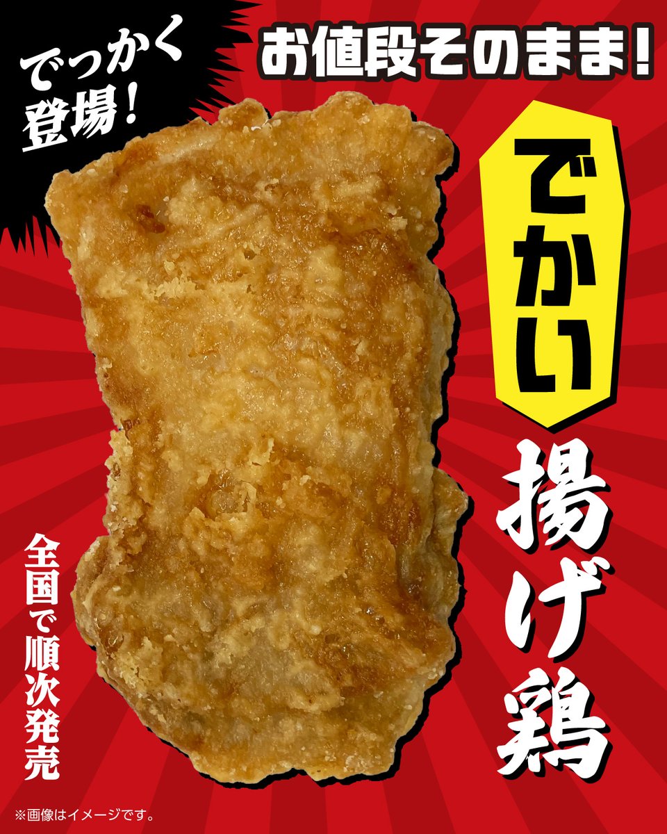 セブンの揚げ鶏とななチキの違いは？カロリーや値上げの真相を徹底解明