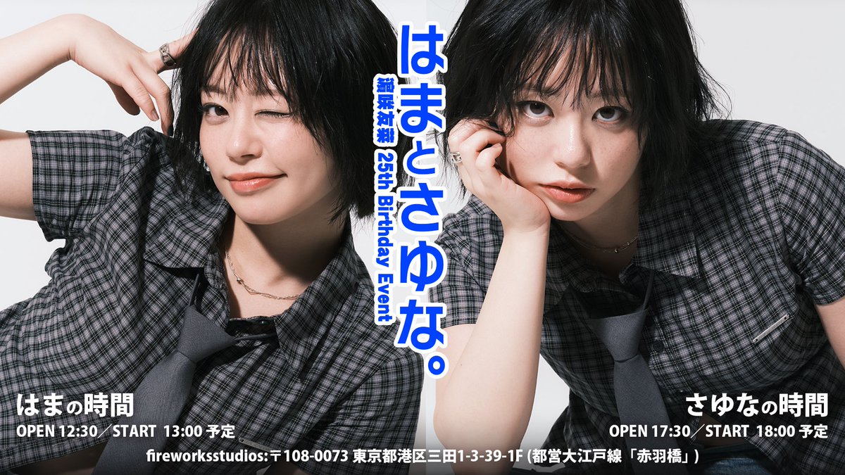 元Akb48濵咲友菜の2026年現在！卒業理由と舞台女優での進化