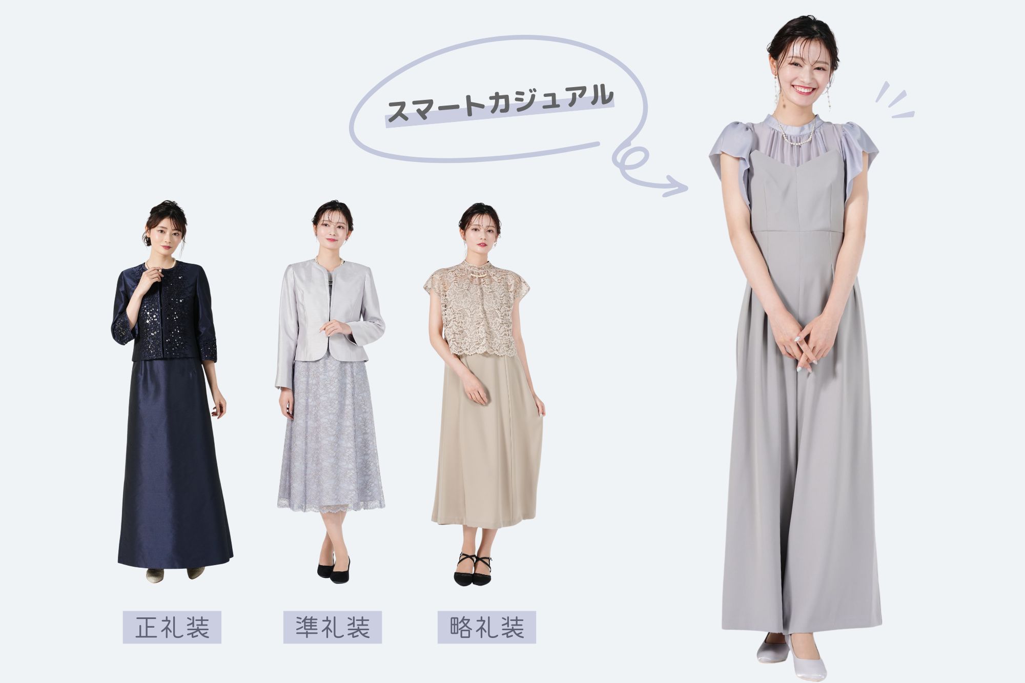 スマートカジュアルの決定版！入店拒否を防ぐ男女の服装基準とNg例
