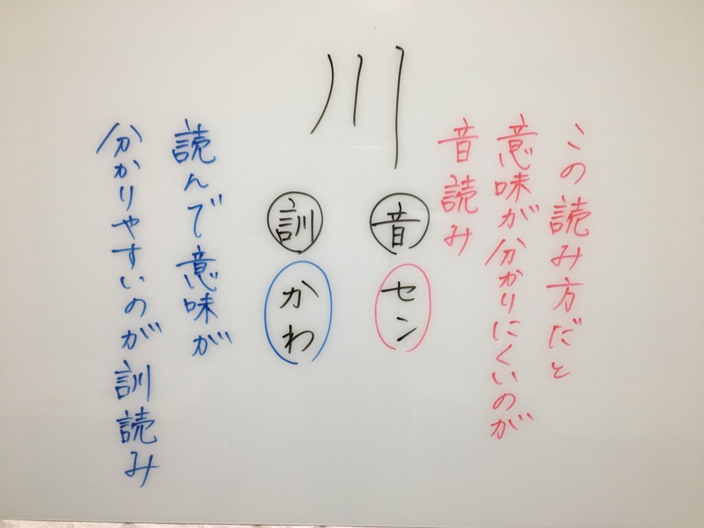 音読みとは？訓読みとの違いや見分け方の裏ワザまで徹底解説