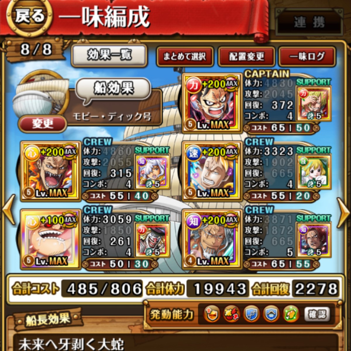 【2026年最新】トレクル最強パーティ決定版！現環境を制すテンプレ編成