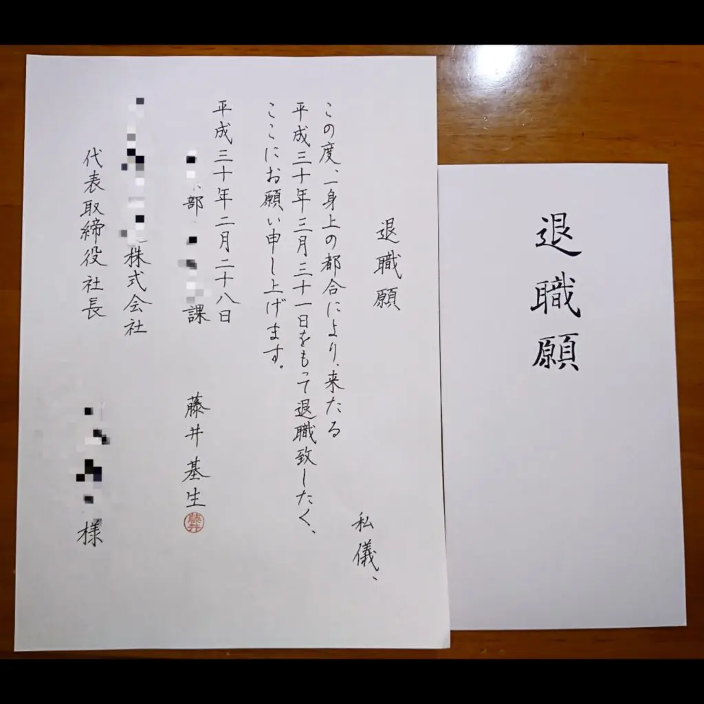 【2026年版】退職願の正しい書き方と文面見本｜封筒マナーから提出時期まで