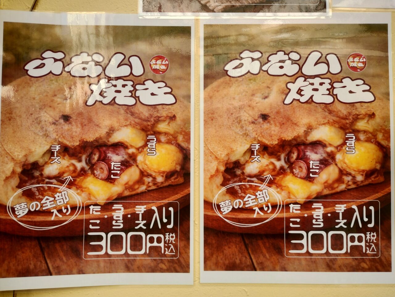 大分の隠れた伝説「府内 焼き」ブーム再燃！今川焼きの姿をした究極の粉ものグルメ、その熱狂の舞台裏と進化する老舗の味