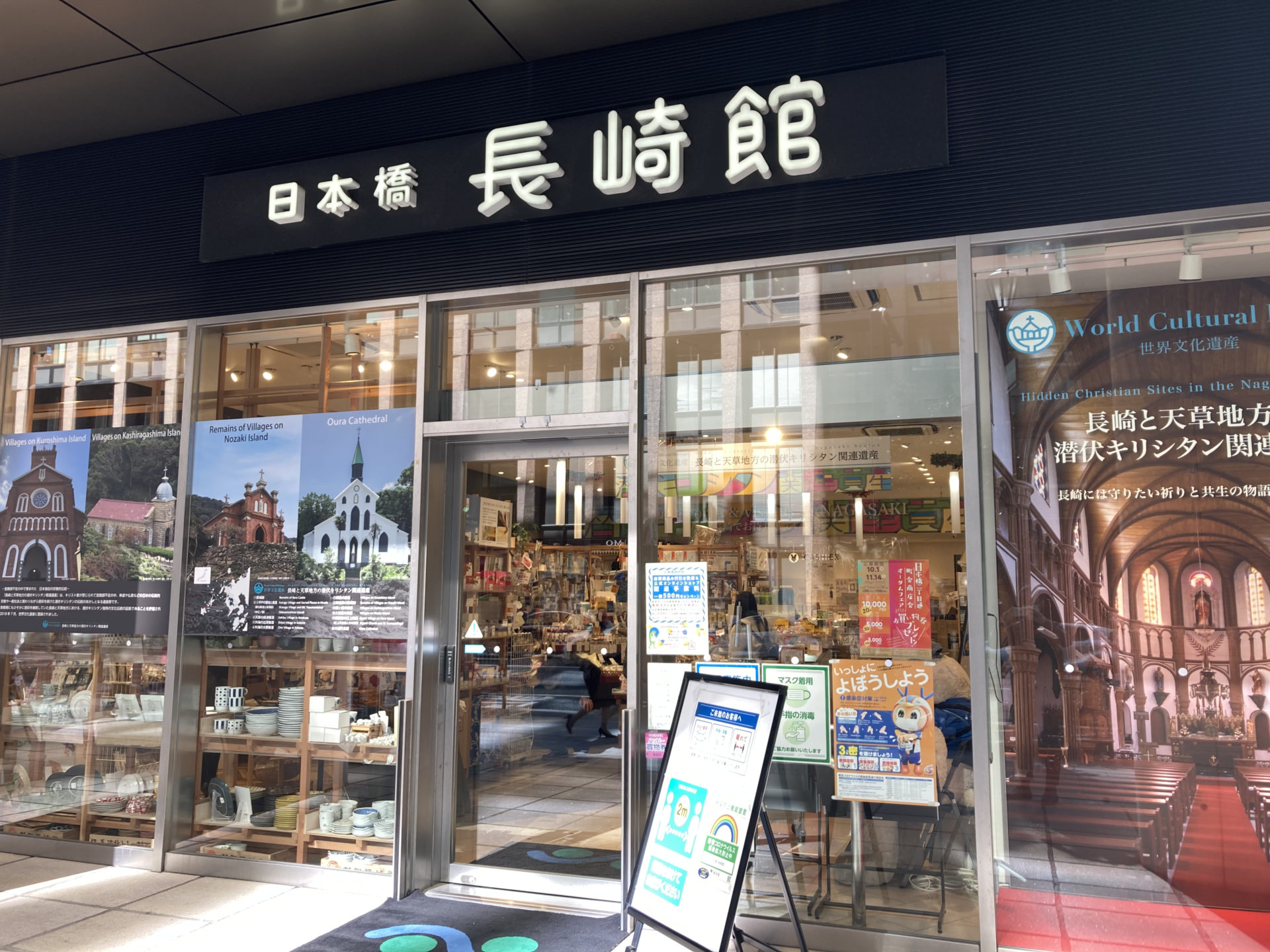 東京日本橋で熱視線！長崎アンテナショップの極上グルメと限定品