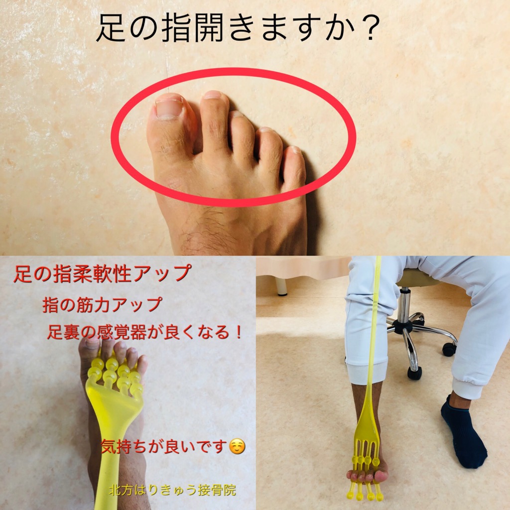 足の指が開かないのは危険信号？劇的変化を生む効果と正しい改善法
