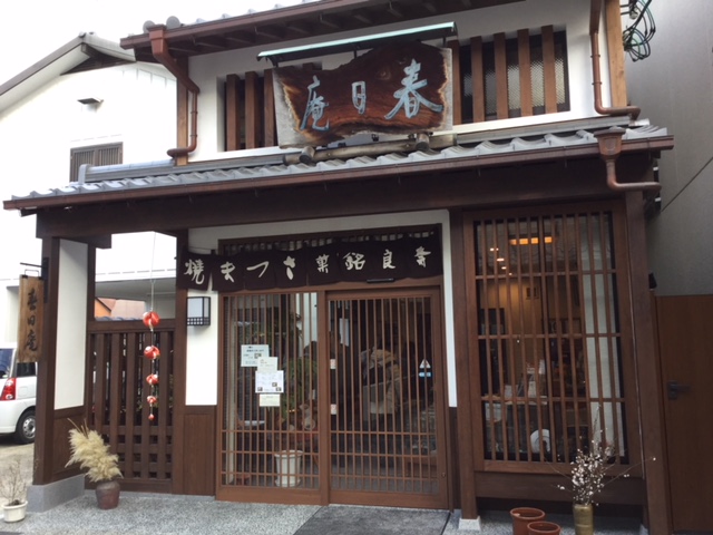 古都・奈良の老舗が起こした静かな革命——「春日 庵」伝統菓子と現代茶寮の革新が国内外を魅了する理由【2026年最新取材】