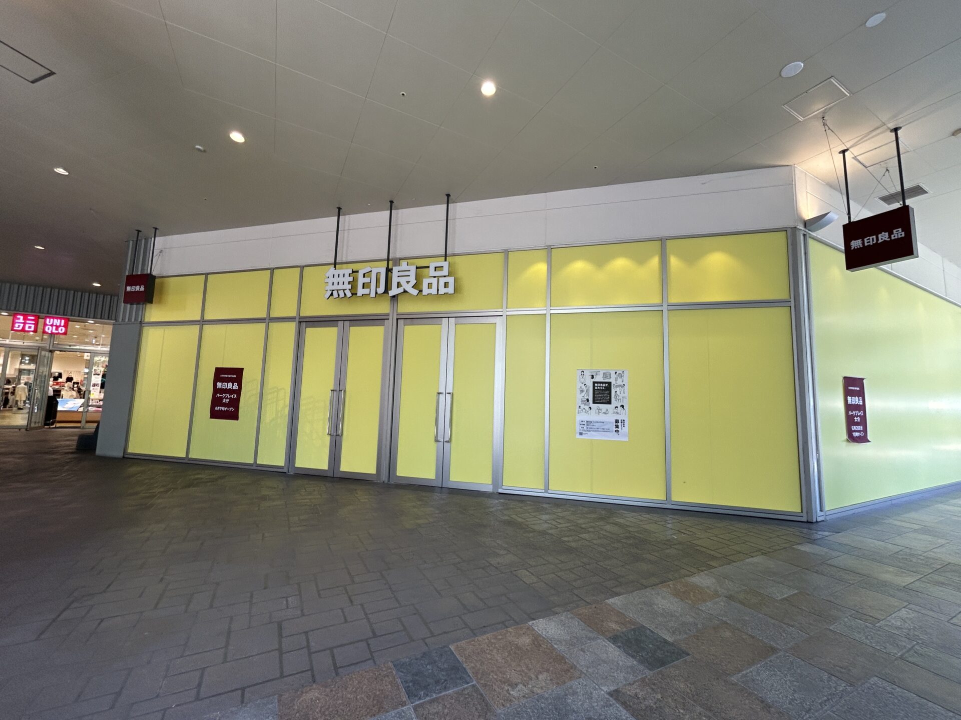 パークプレイス大分に無印良品がない噂の真相と最新大型店の全貌