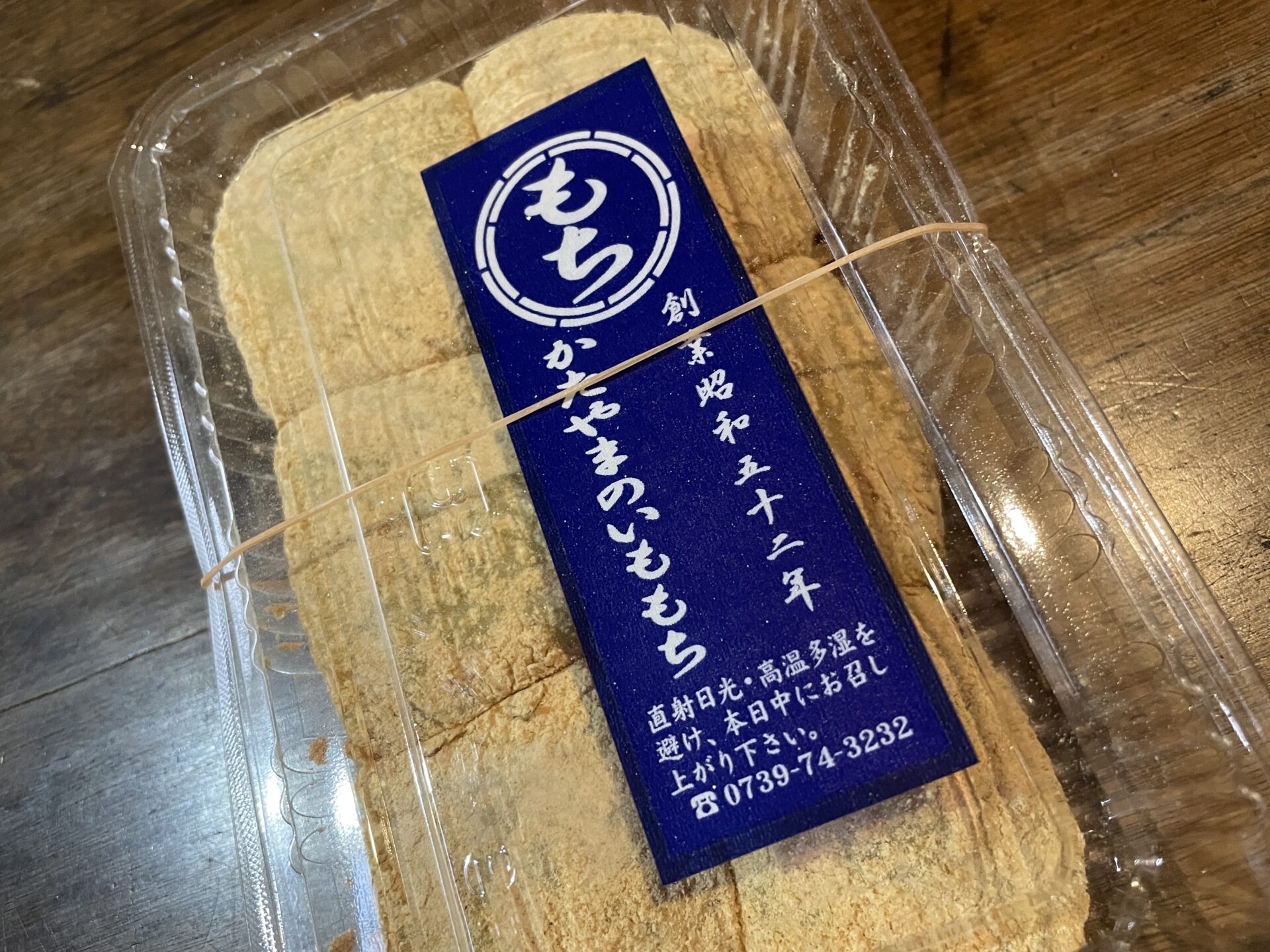 かたやまのいももち即完売の真相｜通販・予約と口コミを徹底解剖