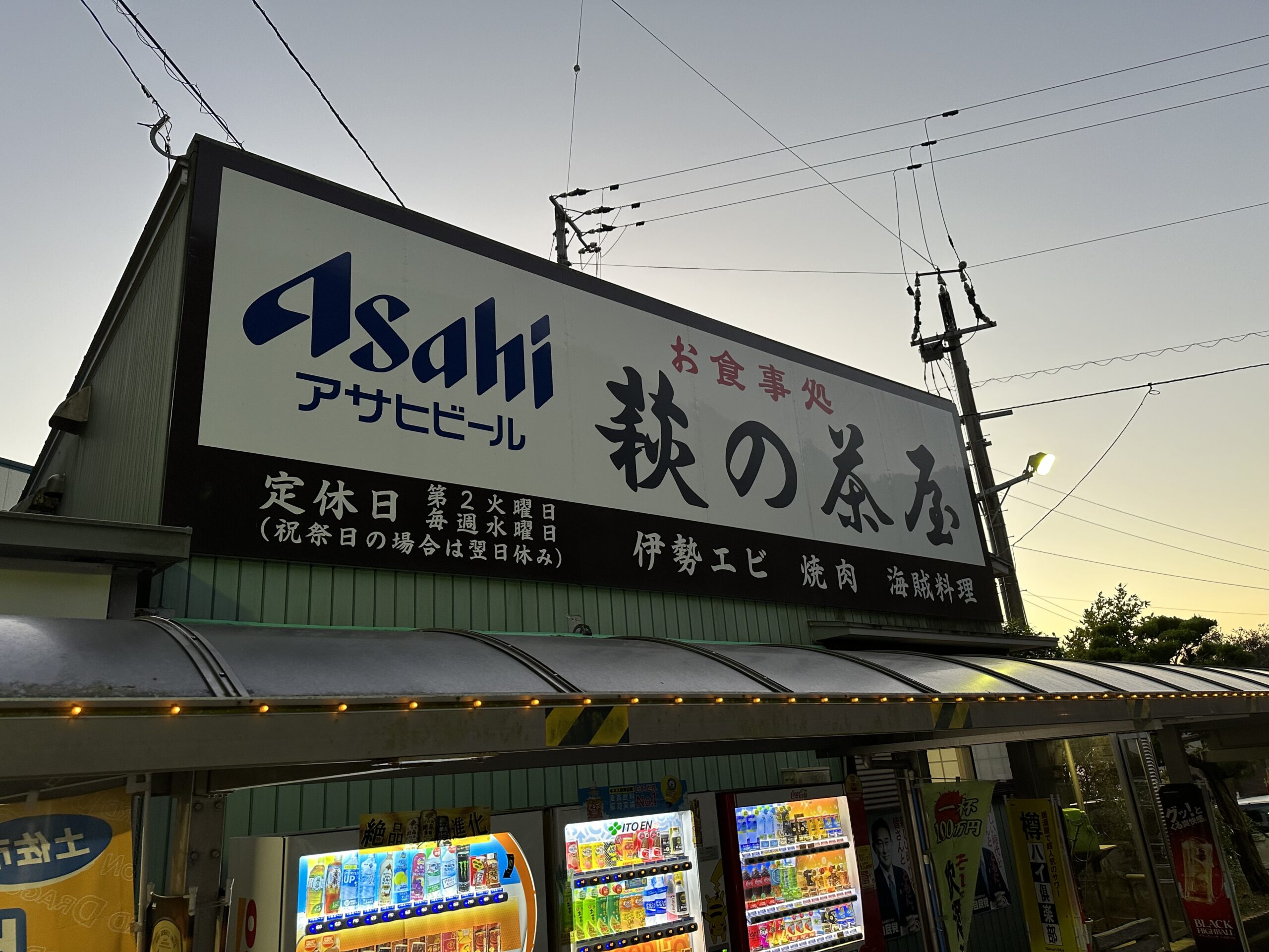 大阪・西成「萩 の 茶屋」が遂げた劇的変容。昭和のドヤ街から世界が注目するオルタナティブ・カルチャーの最前線へ【2026年現地取材】
