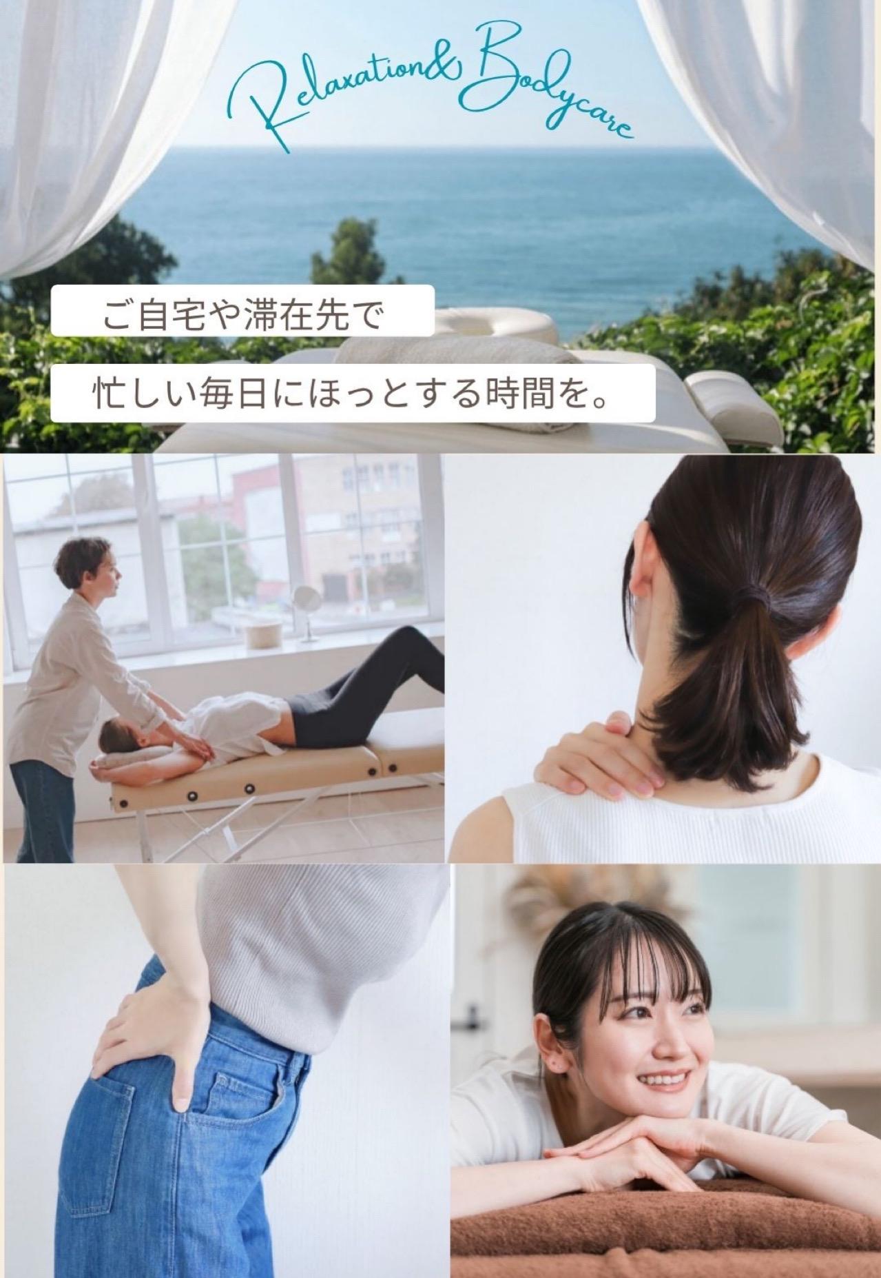 横浜の出張マッサージ優良店はどこ？2026年最新相場と安全な選び方