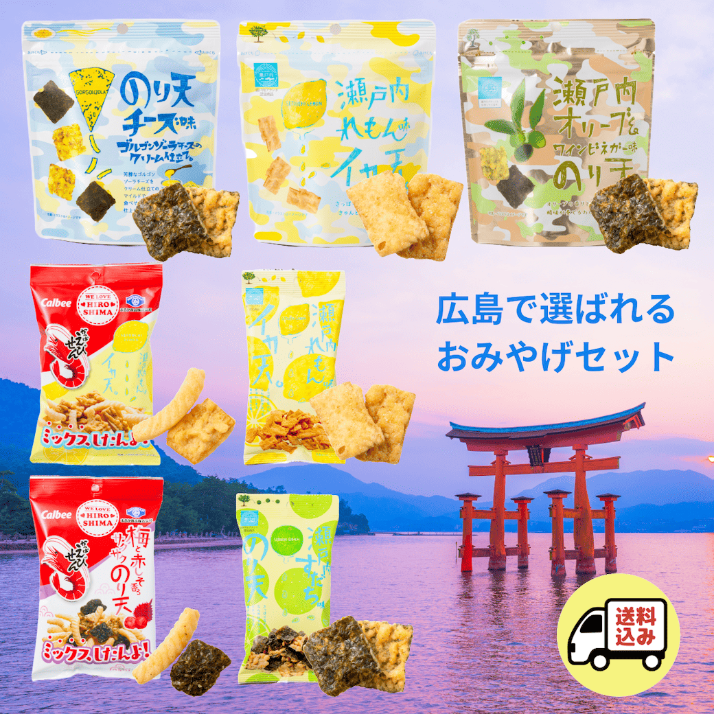 広島お土産決定版2026！地元絶賛の名作から駅限定・日持ち菓子まで