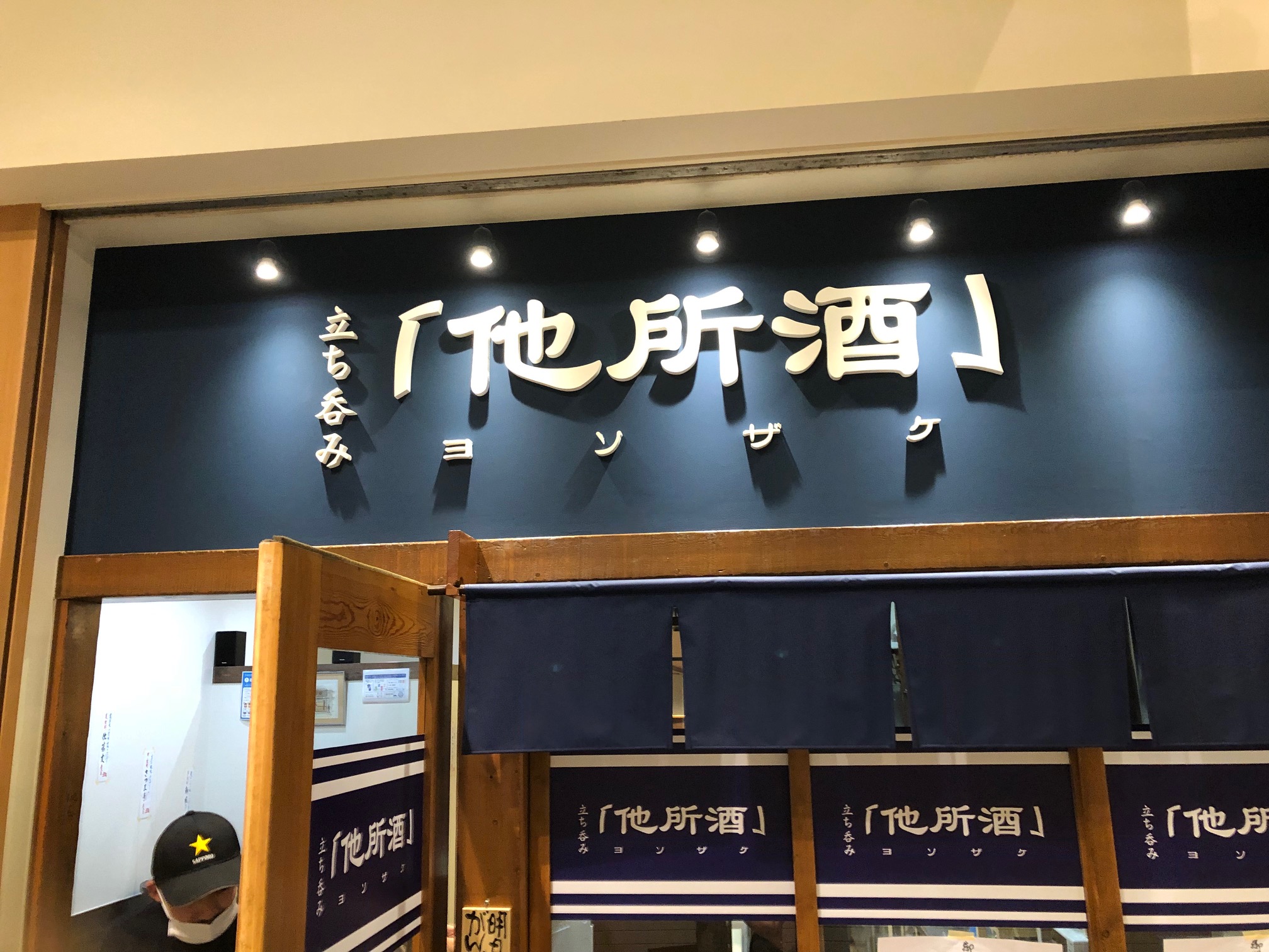2026年最新の天王寺立ち飲み事情！せんべろ名店と昼飲み穴場を総括
