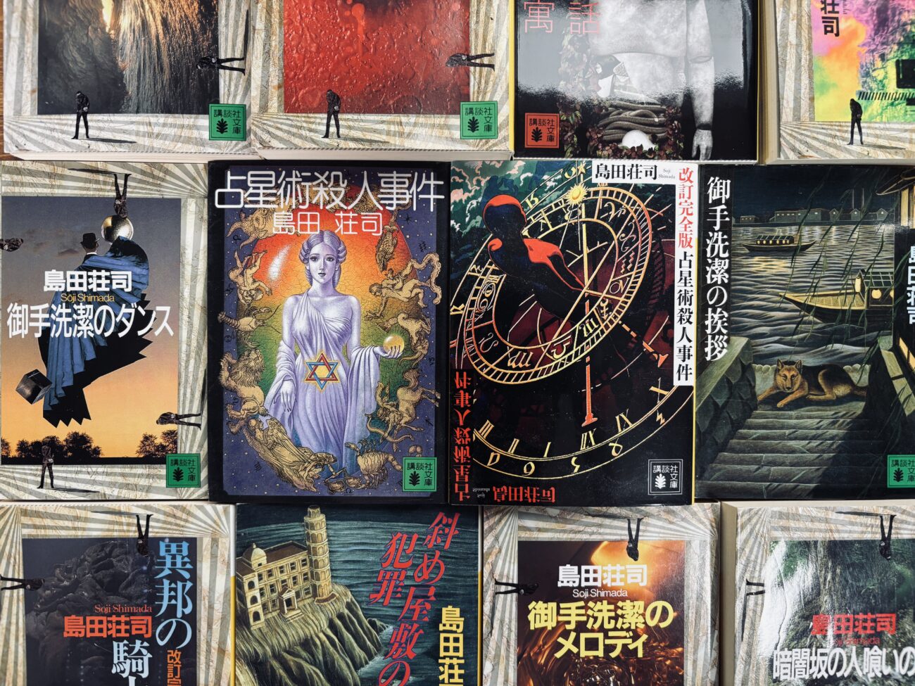 島田荘司「御手洗潔シリーズ」読む順番と最高傑作！初心者向け完全解説