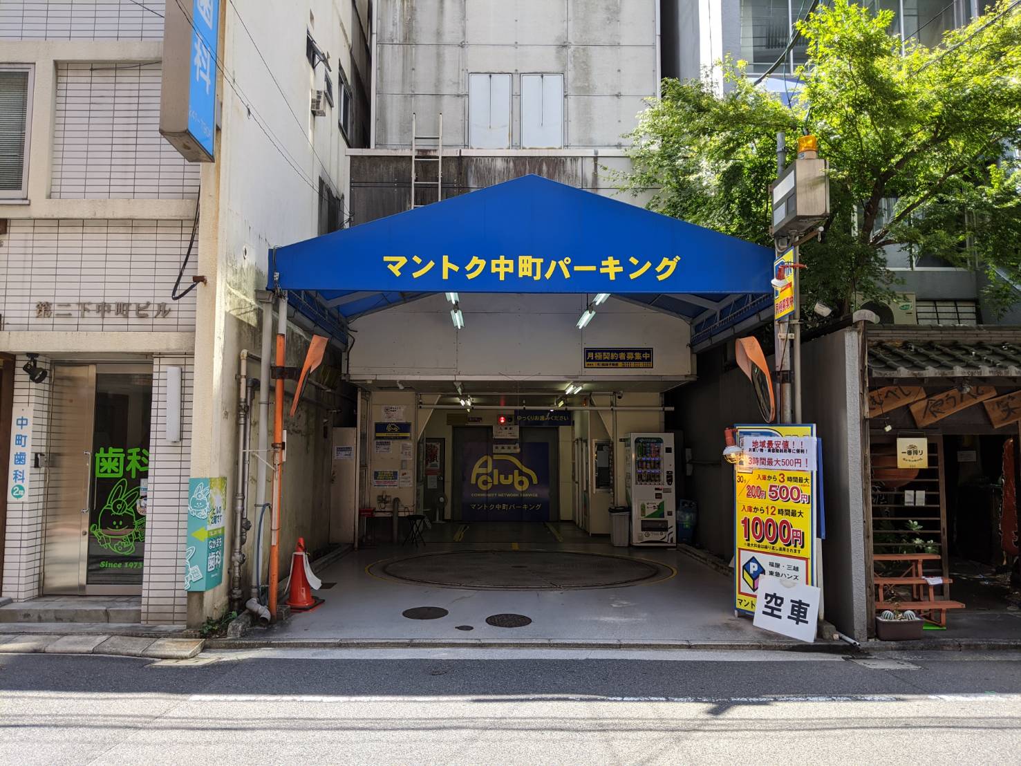 なかまちパーキング完全攻略【2026年最新】料金と提携割引の全貌