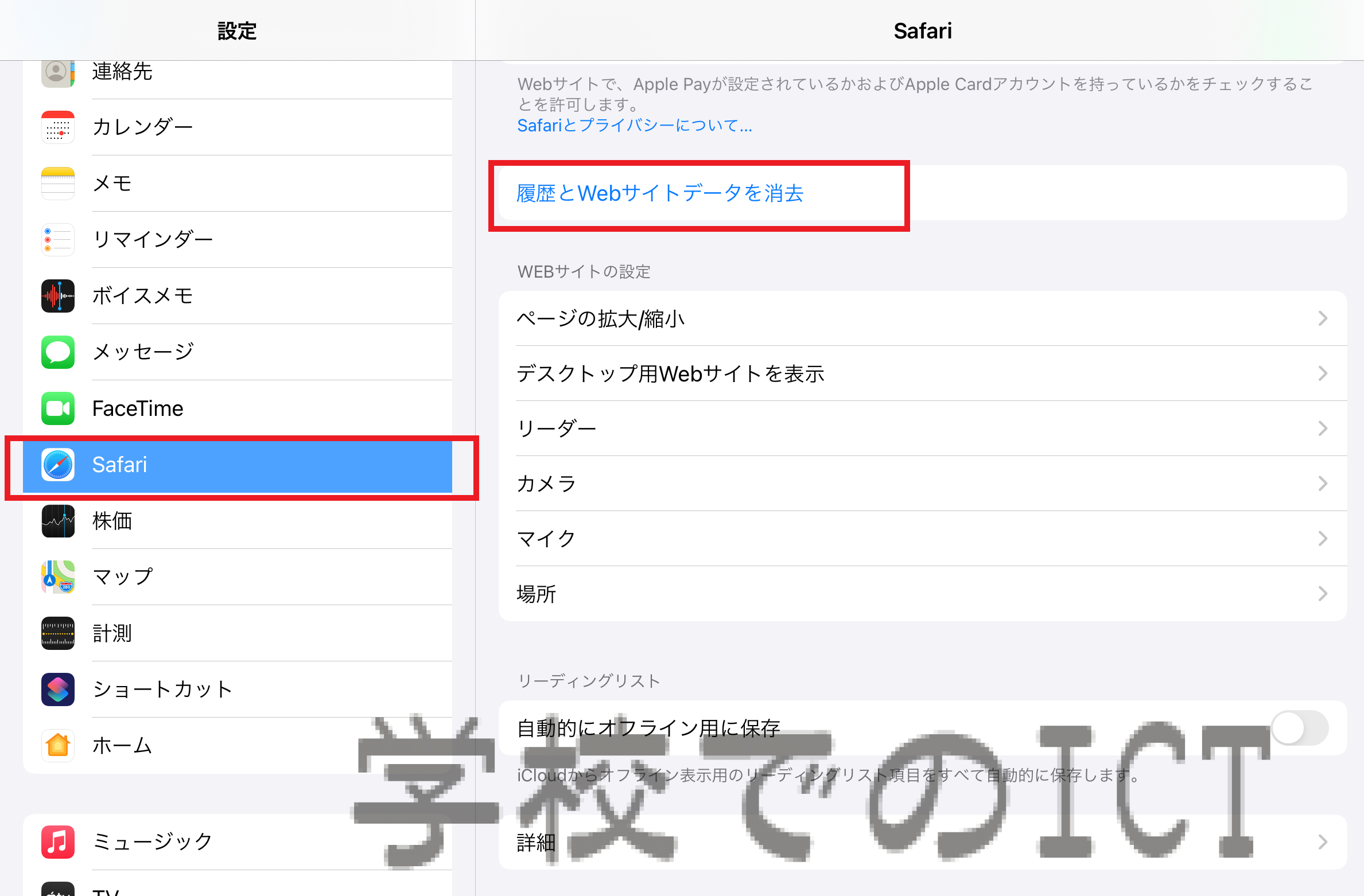 Safariの履歴が消せない原因は？Iphone完全削除の手順解説