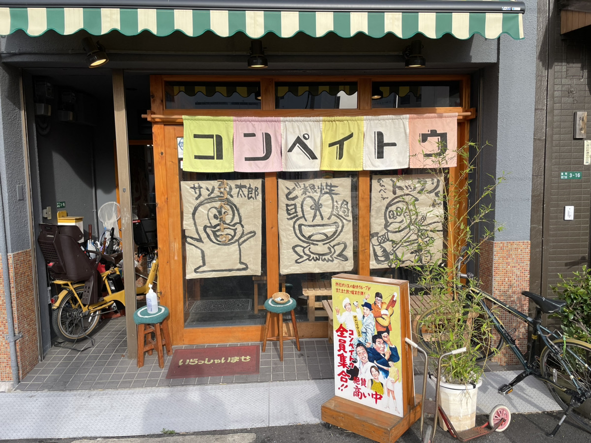 【独占】コンペ イトウ 小倉の全貌！伊藤・小倉キャストの裏話